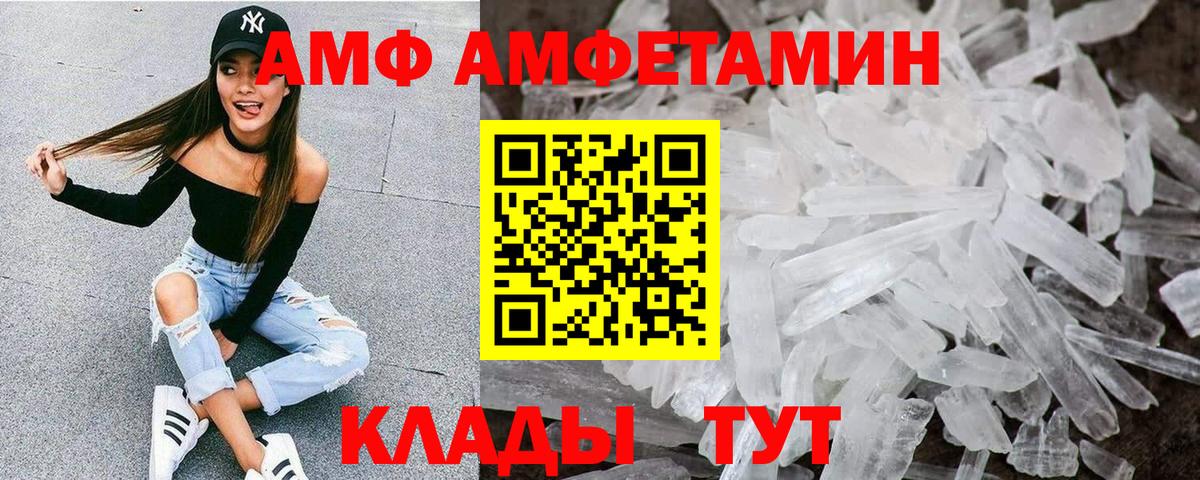 АМФ 98% Россия