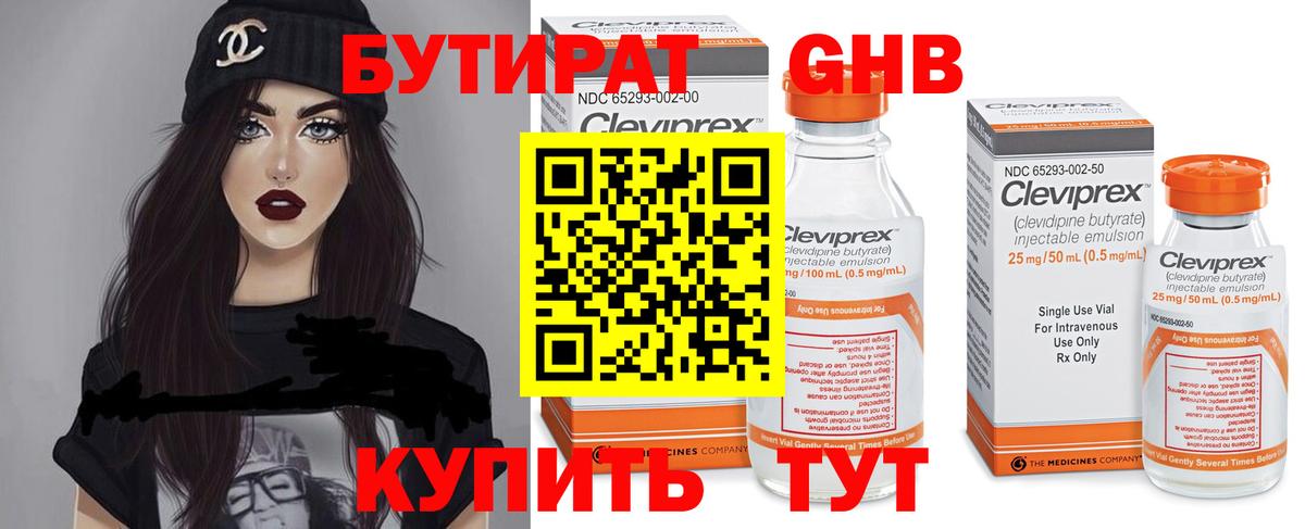 Россия  БУТИРАТ вода  Вход с VPN 