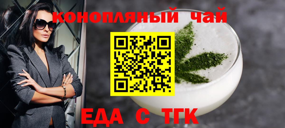 Россия  Еда ТГК марихуана  Вход с VPN 