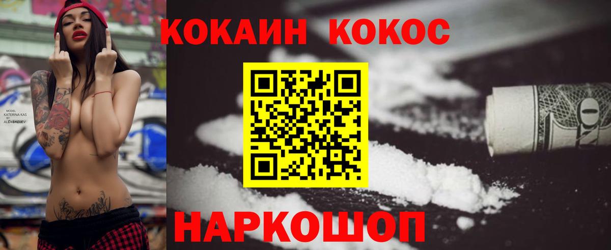 КОКАИН 97% Россия