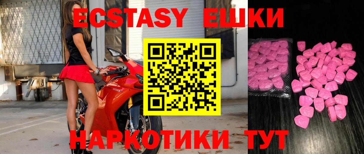 Ecstasy MDMA  Вход с VPN  Ecstasy  Россия 