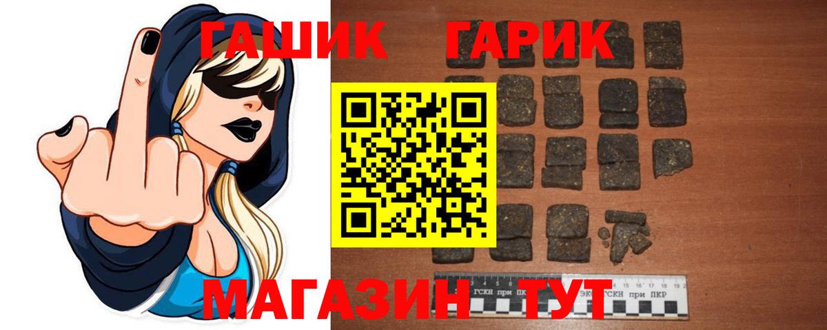 Гашиш гарик Россия