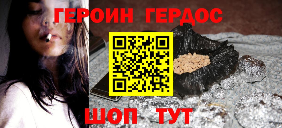 Россия  Героин герыч  Вход с VPN 