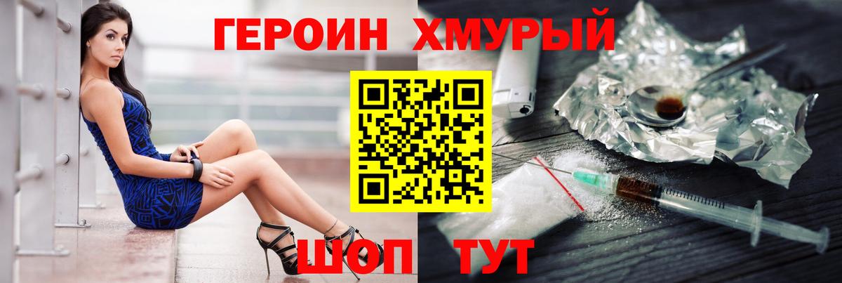 ГЕРОИН афганец Россия