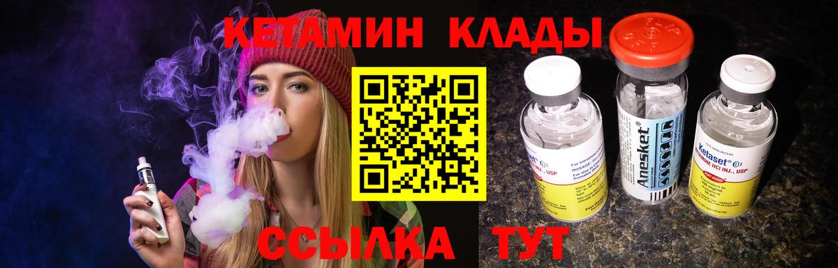 Кетамин VHQ  Вход с VPN  Россия  Кетамин VHQ 