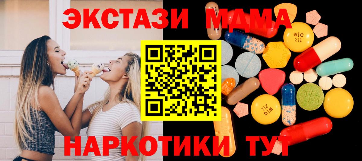 Россия  МДМА  МДМА Molly  Вход с VPN  МДМА кристаллы 