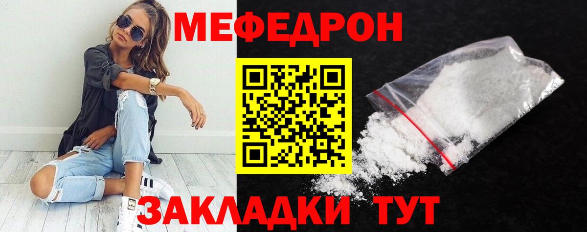 Россия  МЕФ 4 MMC  Вход с VPN  Мефедрон VHQ 