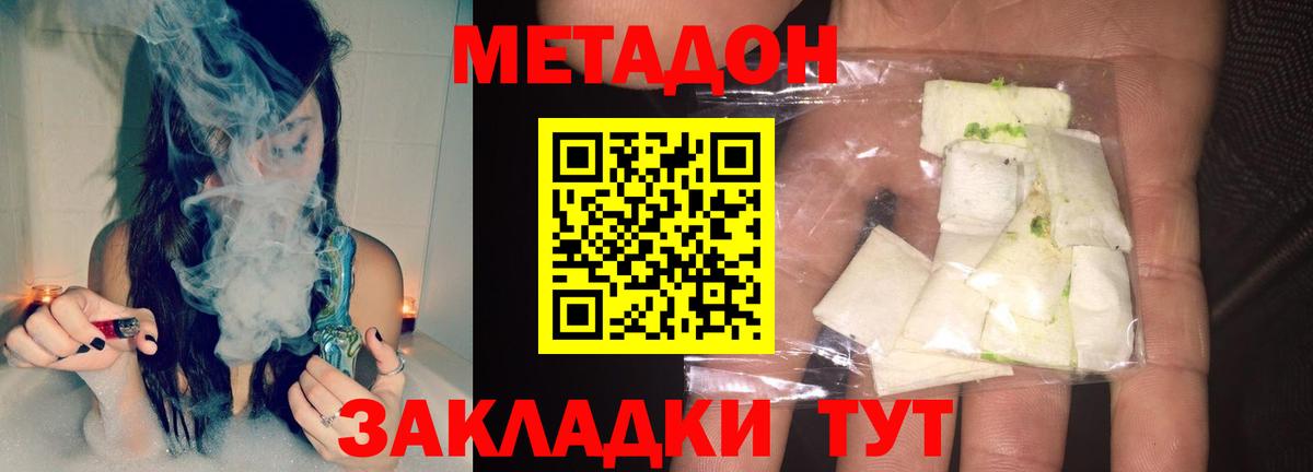 Метадон белоснежный Россия