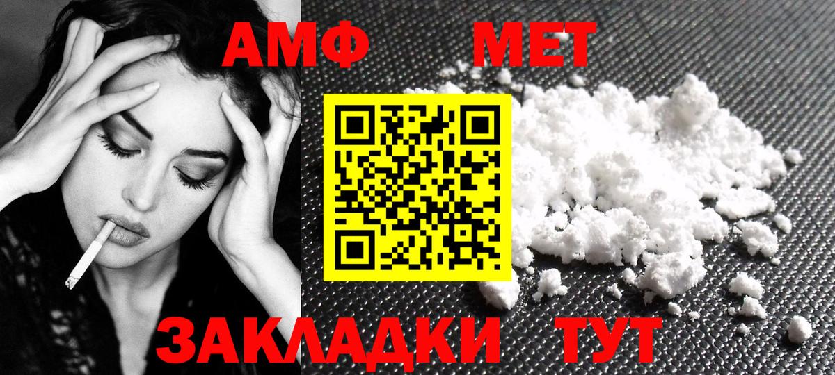 МЕТАМФЕТАМИН пудра Россия