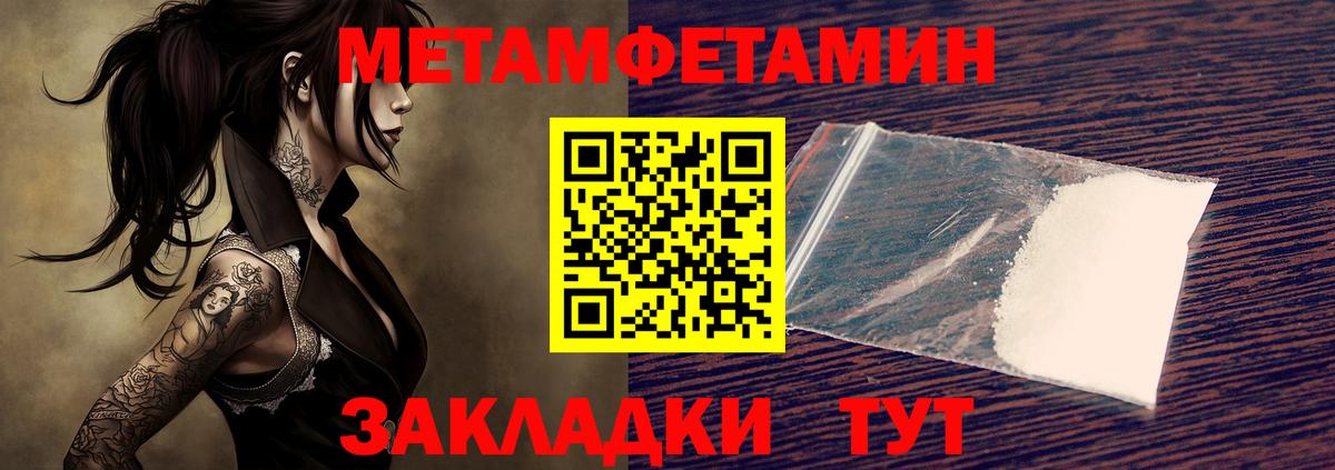 Первитин Methamphetamine  Вход с VPN  Россия  Первитин Methamphetamine 